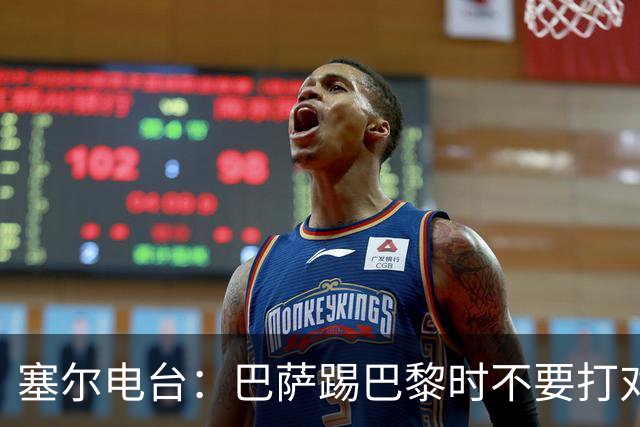 塞尔电台：巴萨踢巴黎时不要打对攻，那等于自杀式踢法